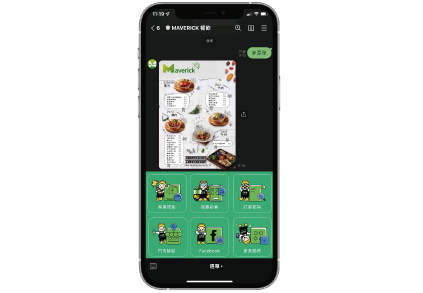 line點餐頁面