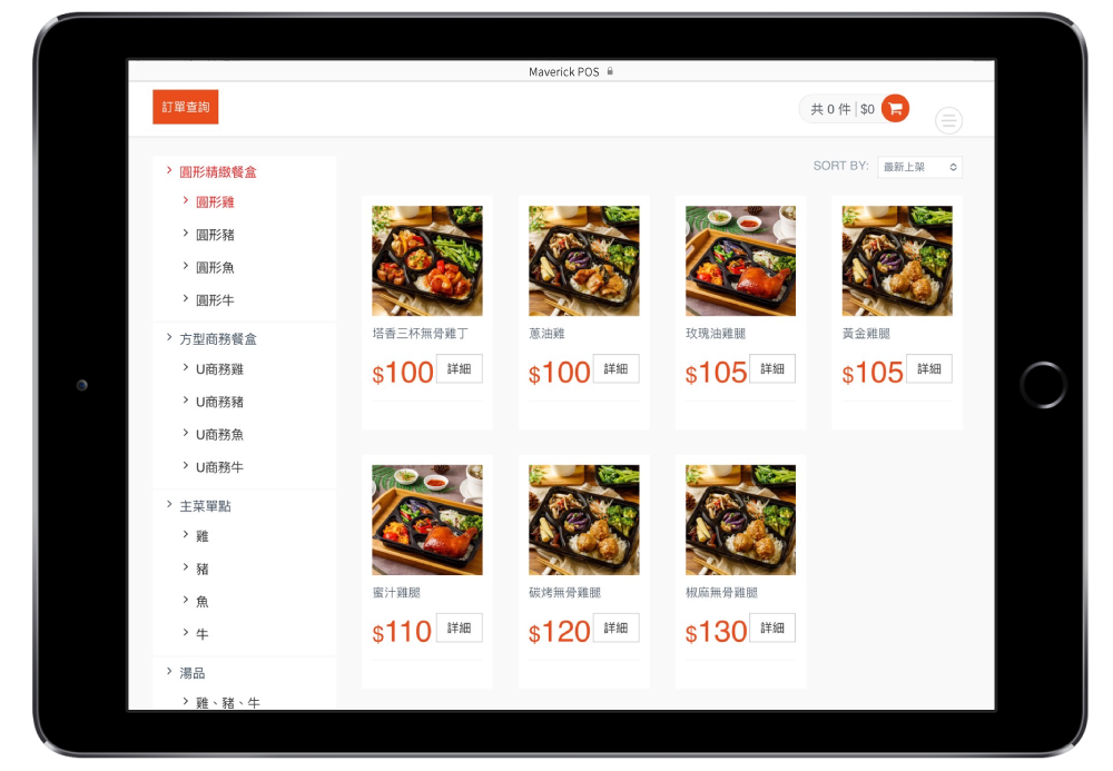 ipad-一頁式網站畫面